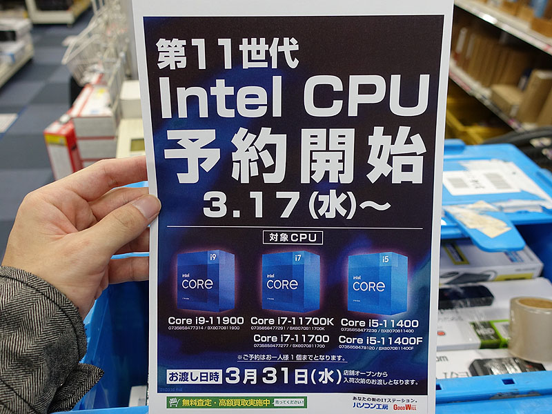 <a href="/shop/at/buymore.html" class="deliver_inner_content">パソコン工房 秋葉原BUYMORE店</a>の告知POP