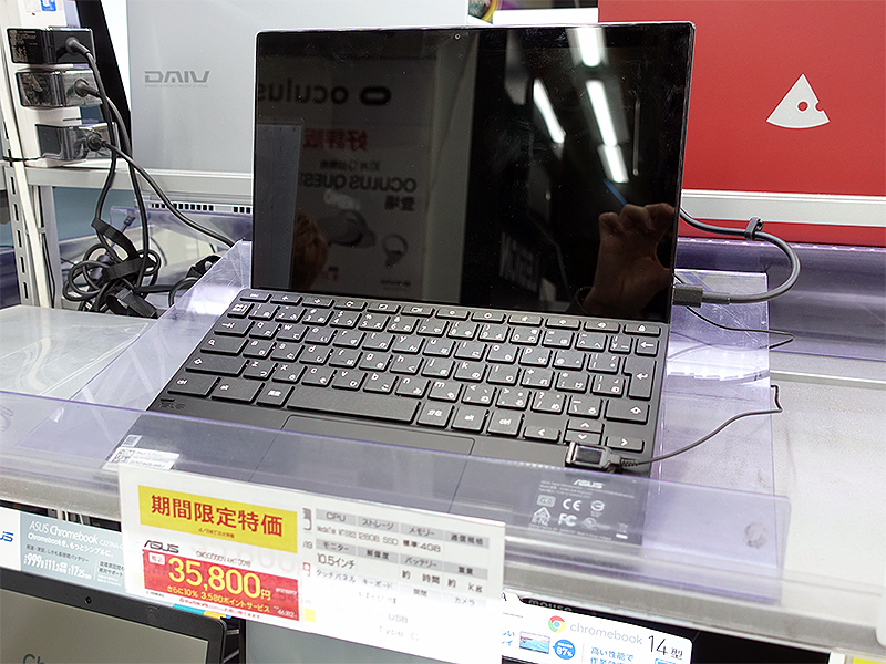 Detachable CM3(CM3000DVA-HT0019)