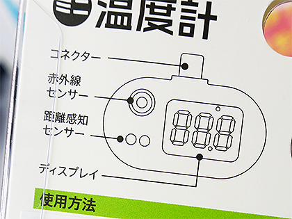 Iphoneやスマホに挿すだけで使える温度計 コネクタ直結型で950円から Akiba Pc Hotline