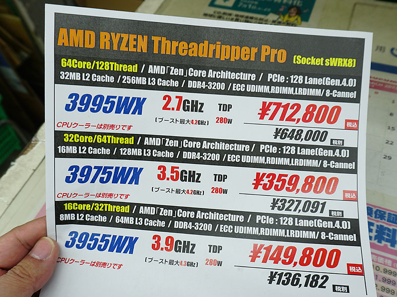 価格は税込表記