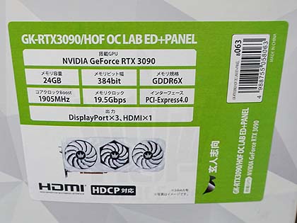 4.3型液晶パネル付きのGeForce RTX 3090がGALAKUROから、最上位は実売  