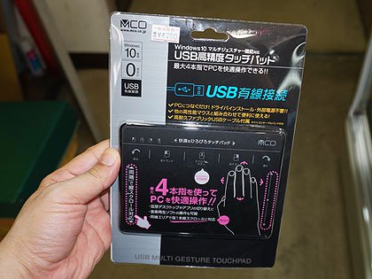 4本指ジェスチャに対応したミヨシのUSB接続タッチパッド - AKIBA PC