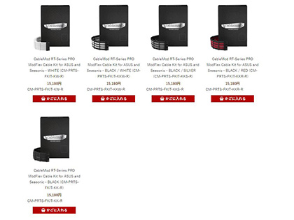CableModのスリーブケーブルが複数入荷、ASUSとSeasonic電源向け