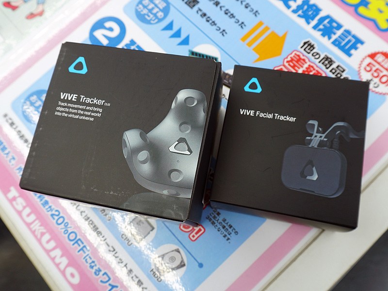 「VIVE Tracker(3.0)」(写真左)と「VIVE Facial Tracker」(写真右)