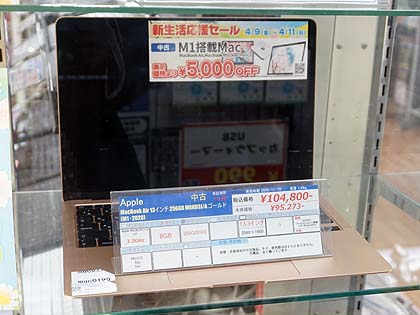 値下げ中i Mac Apple M1チップ搭載 256GB 美品 M1チップ搭載「MacBook Air」、販売終了 - ITmedia NEWS