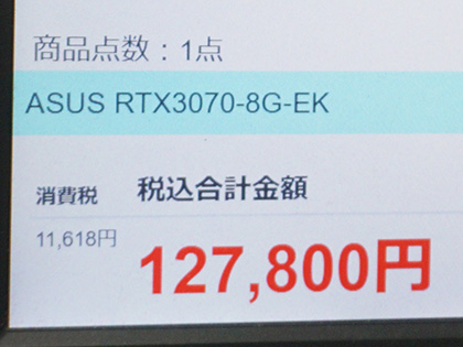 本格水冷向けのGeForce RTX 3090/3070がASUSから、コンパクトな1