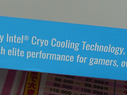 周辺より低い温度で冷却できる”水冷クーラーがCooler Masterから