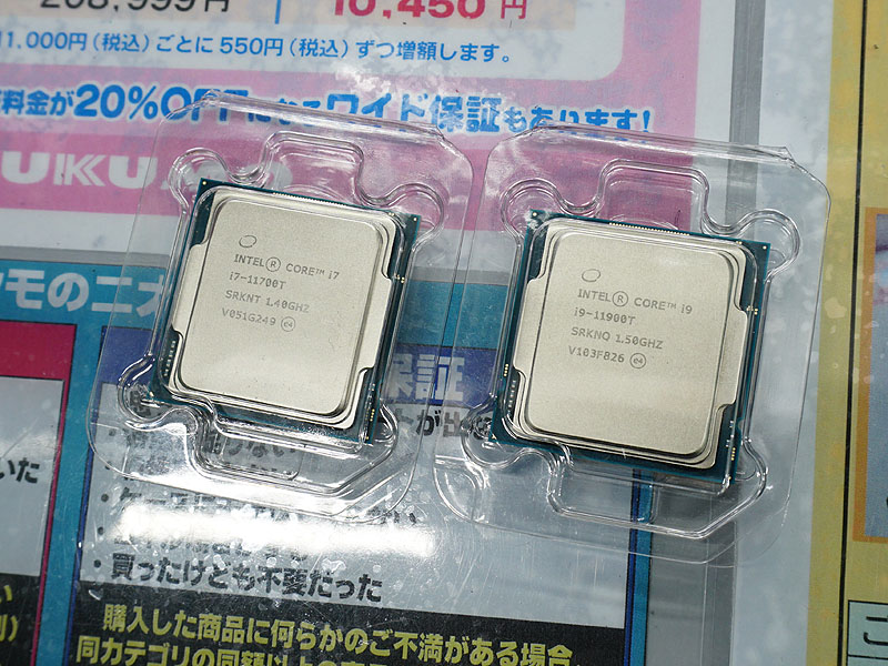 Core i9-11900TとCore i7-11700T