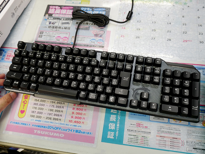 MSI「VIGOR GK50 ELITE BOX WHITE」