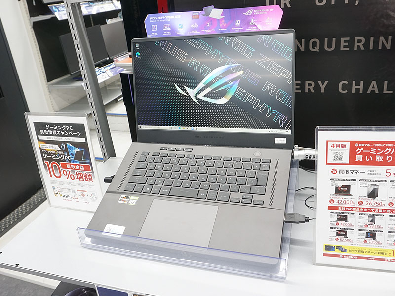ROG Zephyrus G15「GA503QM-R9G3060GBKS」
