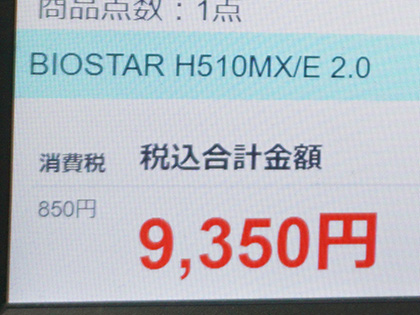 BIOSTARの安価なmicroATXマザーが2製品、Intel H510搭載 - AKIBA PC