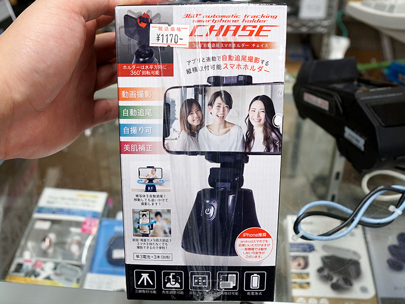 360°自動追尾スマホホルダー チェイス(HAC2787A)