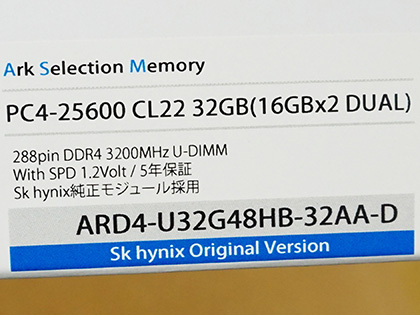 Sk hynix純正モジュール採用のアーク厳選DDR4-3200メモリ、16GBx2枚組