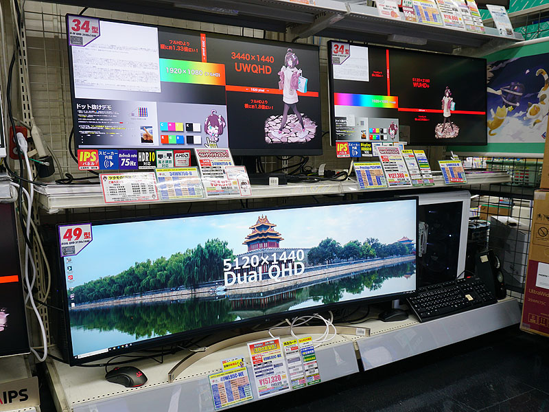 34インチ液晶(写真上)との比較