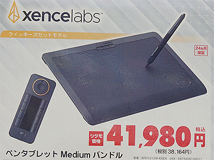 Xencelabsの有線/無線対応ペンタブレットに左手デバイス同梱モデル、13