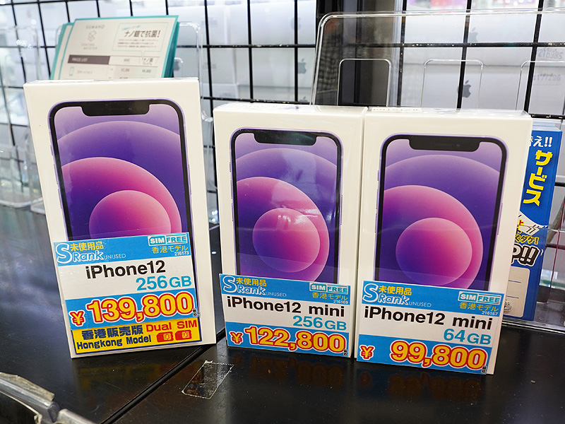 iPhone 12 / 12 miniの香港版にパープル