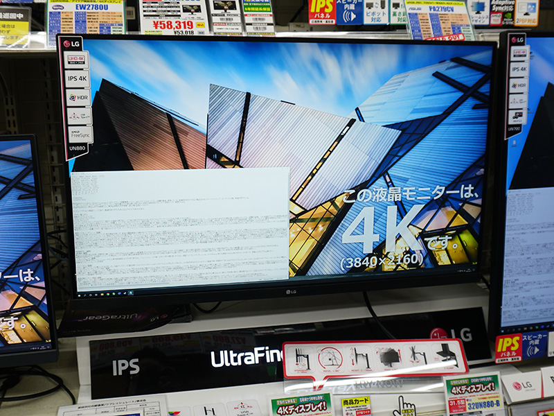 同シリーズの31.5インチモデル「32UN880-B」