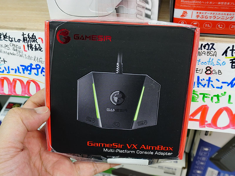 GameSir VX Aimbox