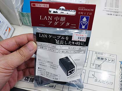 Lanコネクタの向きを上下左右に変更できるアダプタが4種類 Akiba Pc Hotline