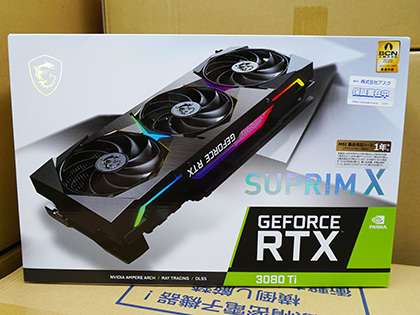 MSI GeForce RTX 3080Ti SUPRIM X 12G クーラー