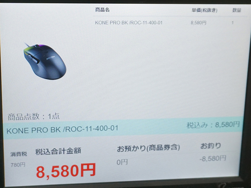 Kone Proの価格