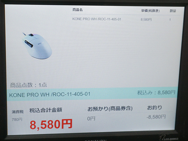 Kone Proの価格