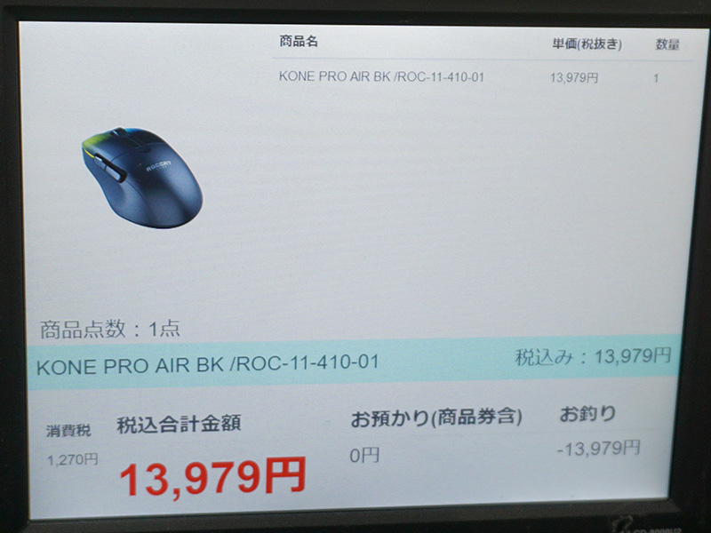 Kone Pro Airの価格