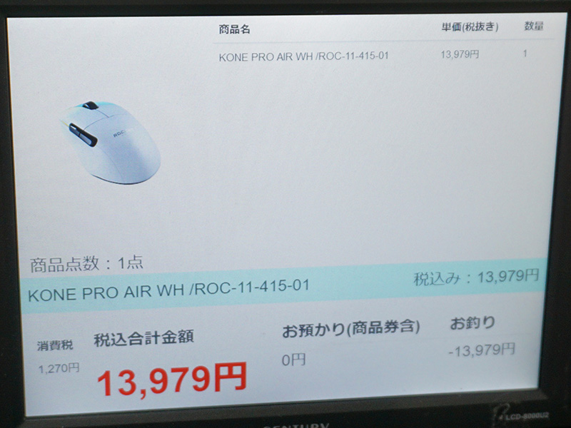 Kone Pro Airの価格