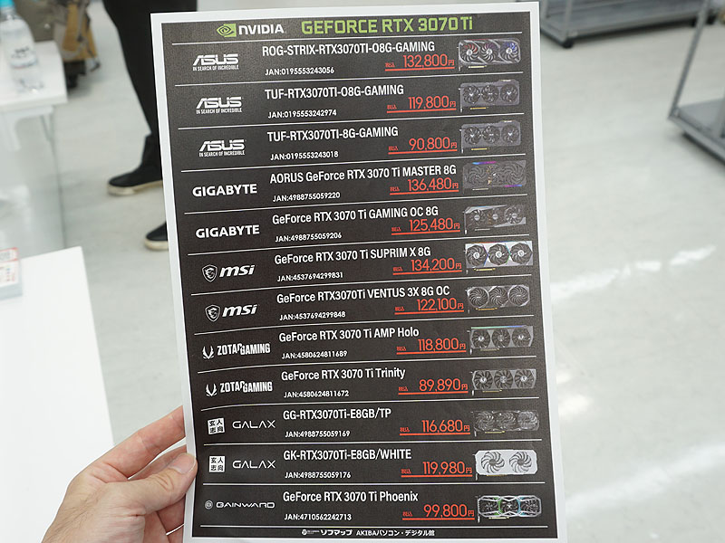 <a href="https://akiba-pc.watch.impress.co.jp/shop/at/sofmap_sougou.html" class="deliver_inner_content i">ソフマップAKIBA パソコン・デジタル館</a>の価格