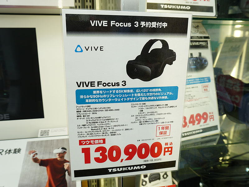 VIVE Focus 3