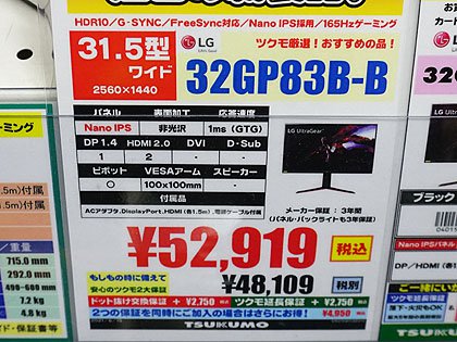 LG モニター32GP83B-B 31.5インチ WQHD 165Hz Amazon.co.jp: LG ゲーミングモニター UltraGear 32GP83B-B 31.5インチ