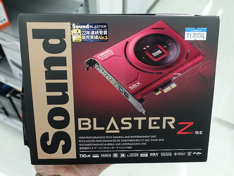 Sound Blaster Z SE