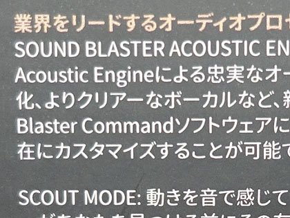 クリエイティブのPCIeサウンドカード「Sound Blaster Z SE」が店頭入荷