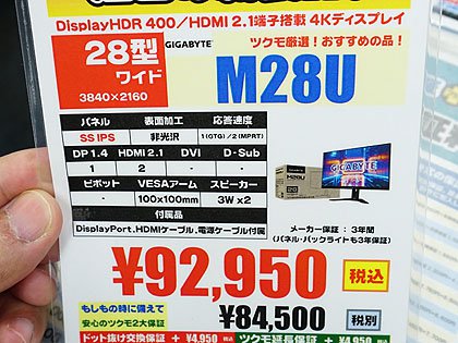 GIGABYTE ゲーミング液晶ディスプレイ 28型 Amazon.co.jp: GIGABYTE ゲーミングモニター 28インチ UHD 平面