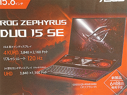 【2台セット】 ASUS フラットディスプレイ 本体 ASUSの高級2画面ノート「ROG Zephyrus Duo 15 SE」が発売、価格は60万