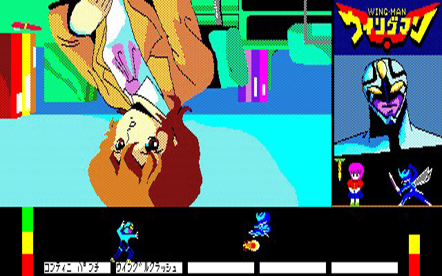 エニックスの『ウイングマン』、ドリムノートを探し求める大人気