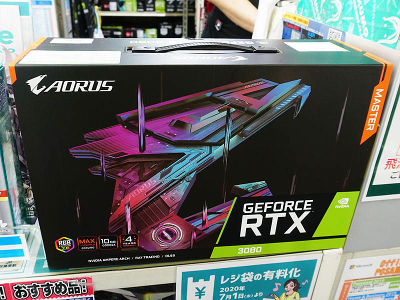 AORUS GeForce RTX 3080 MASTER 10G(rev. 3.0)