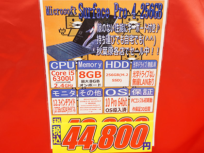 『週末特価は20:00終了』Surface Pro4 Windows10 中古品 楽天市場】surface pro4 8gb 中古の通販
