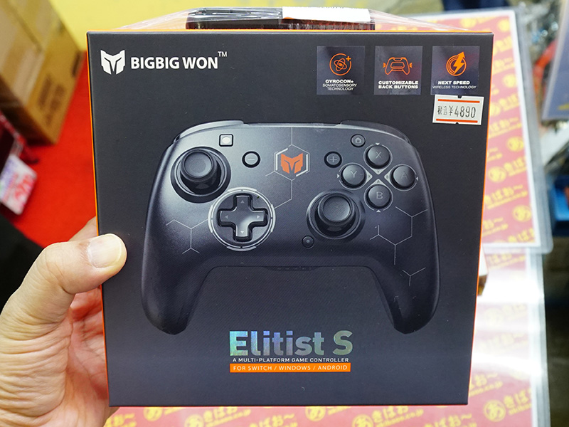 Elitist S