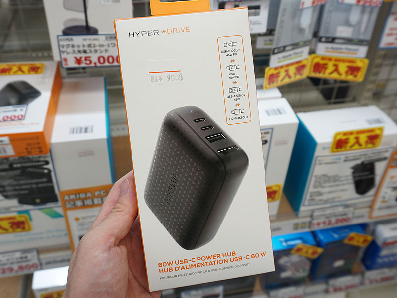 HyperDrive 60W USB-C/Switch用 多機能ドック（HP-HDNS60BK）