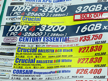 DDR4-3200ネイティブ対応のセンチュリーマイクロ製メモリ、AMD環境で