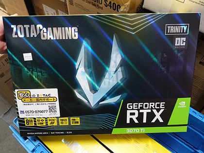 ZOTACの「GeForce RTX 3080/3070 Ti Trinity」が計2製品、Ice Storm