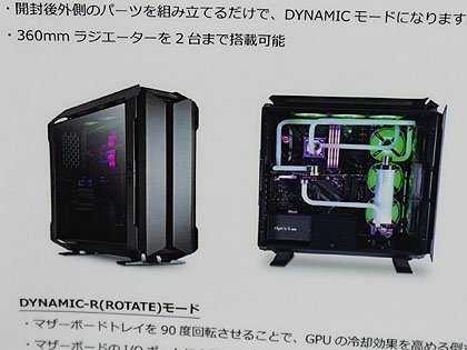 組み替えで外観も変わるPCケース「ODYSSEY X」が登場、内部レイアウト