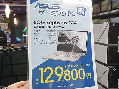 第10世代Core i5 + GTX 1650 Ti搭載ノートが84,800円！10