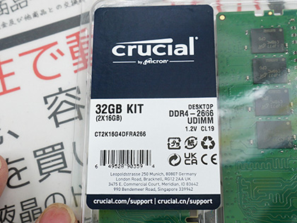 CrucialのDDR4-3200/2666メモリが入荷、計3モデル - AKIBA PC Hotline!