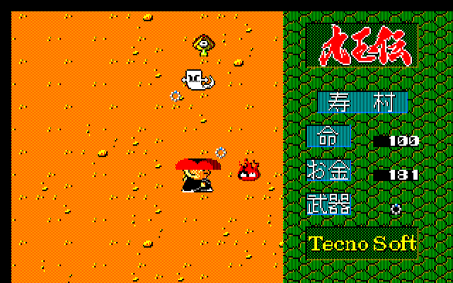 MSXソフト 九玉伝 MSXソフト 九玉伝 MSXソフト 九玉伝