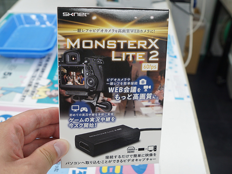 MonsterX Lite2（SK-MVTG2）