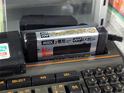 今度はハイドライド3やSRAMカートリッジが付属、「MSX入門セット