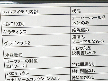 【ケース説明書のみ】グラディウス2 MSX ケース説明書のみ】グラディウス2 MSX