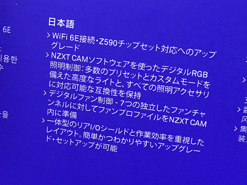 写真は「N7 Z590」のホワイトモデル